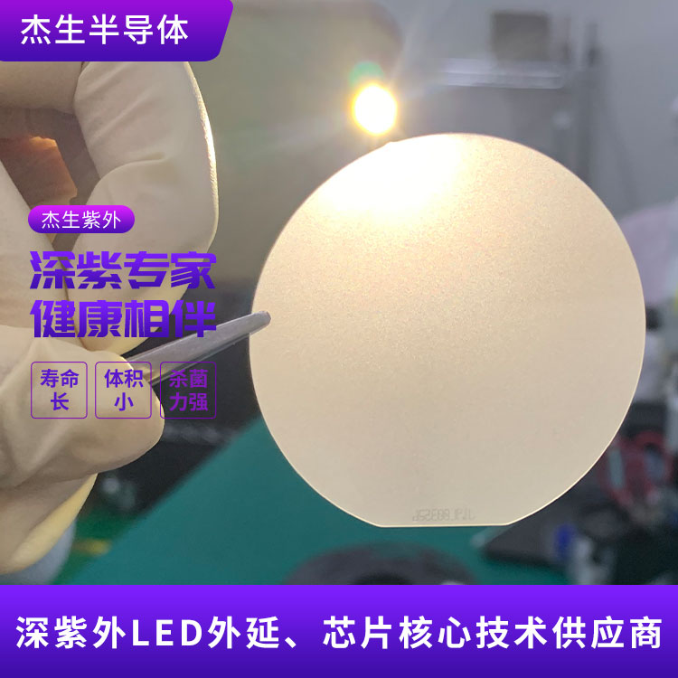 深圳UV LED 外延片