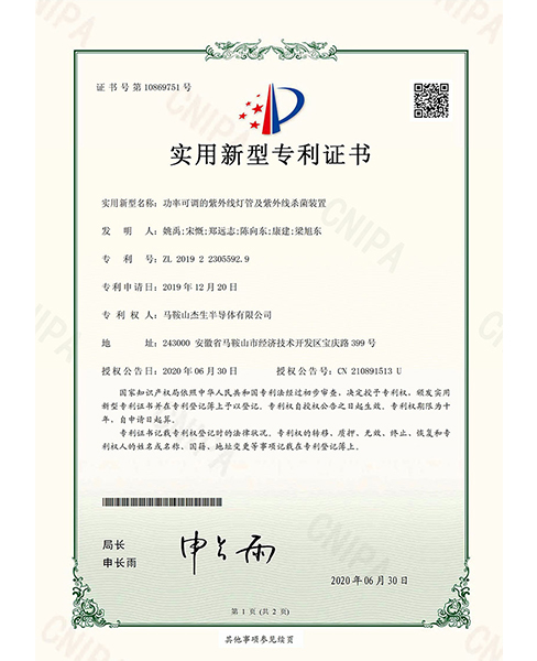 深圳电子专利证书