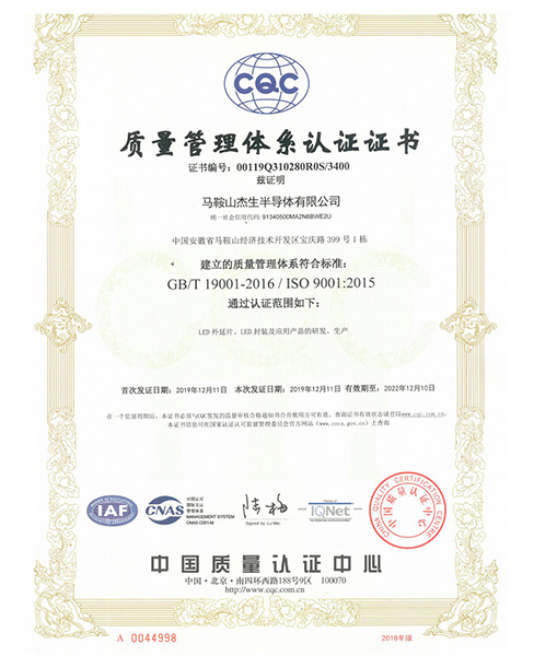 深圳质量管理体系认证证书